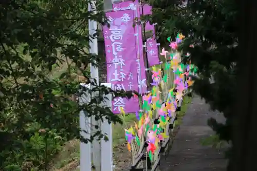 高司神社〜むすびの神の鎮まる社〜の授与品その他