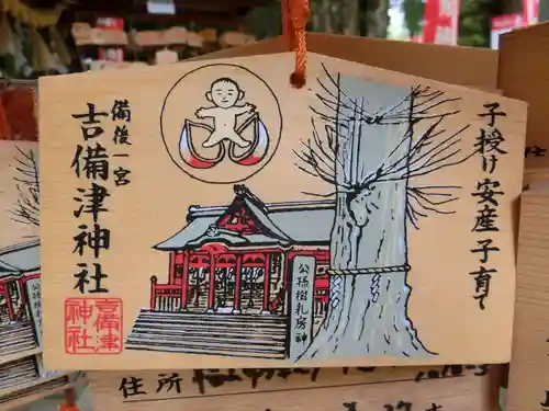 吉備津神社の絵馬