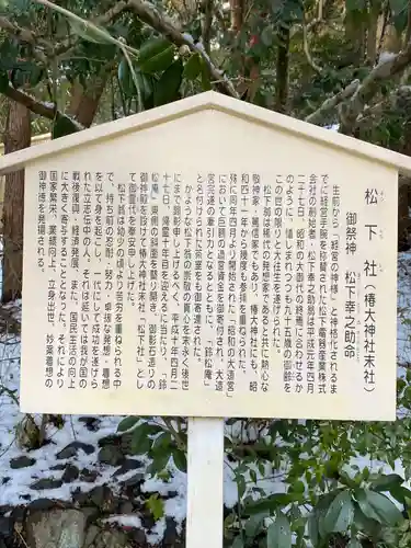 椿大神社(三重県)