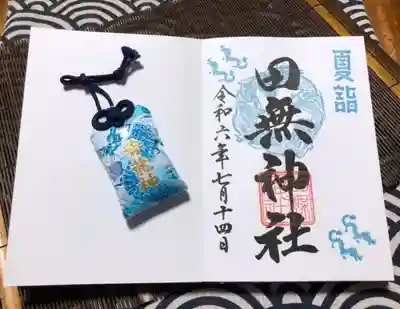 田無神社(東京都)