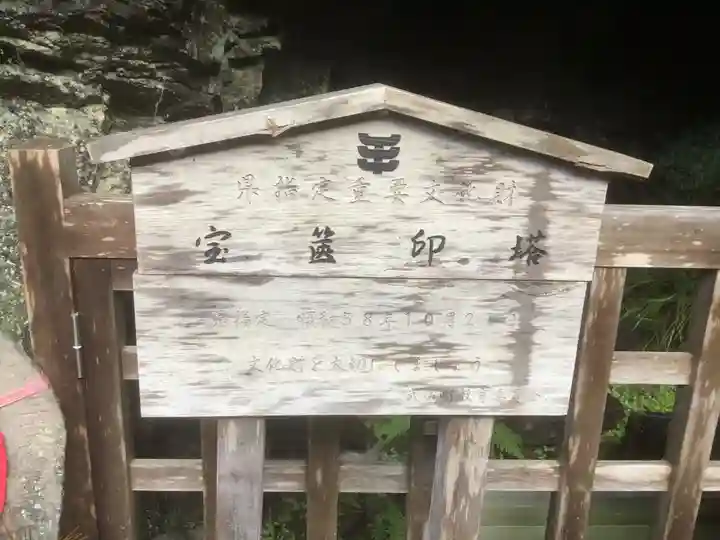 日龍峯寺(高澤観音)(美濃清水)(岐阜県)