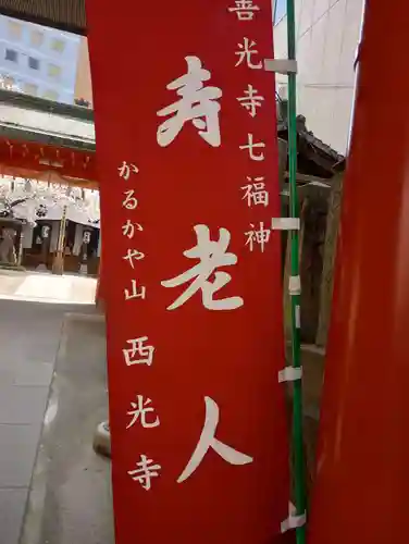 善光寺(長野県)
