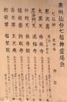 藤崎えびす神社の歴史