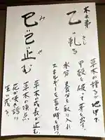 養学院(愛知県)