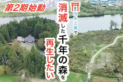 志賀理和氣神社(岩手県)