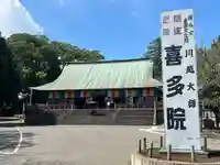 喜多院(埼玉県)