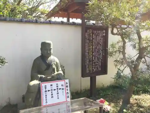 縁結び大社（愛染神社・妙泉寺山内）の像