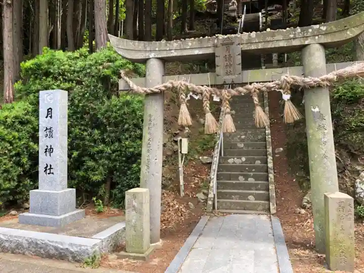 月讀神社の鳥居