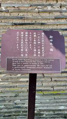 石清水八幡宮(京都府)