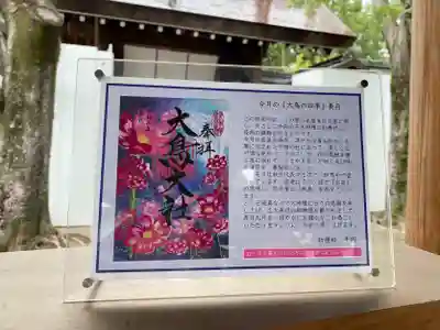 和泉國一之宮　大鳥大社のその他建物