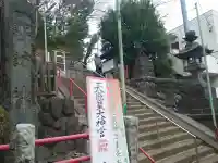 諏訪神社(神奈川県)
