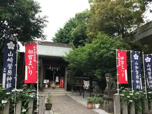 山崎菅原神社の本殿・本堂