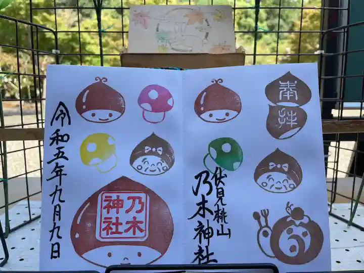 京都乃木神社(京都府)