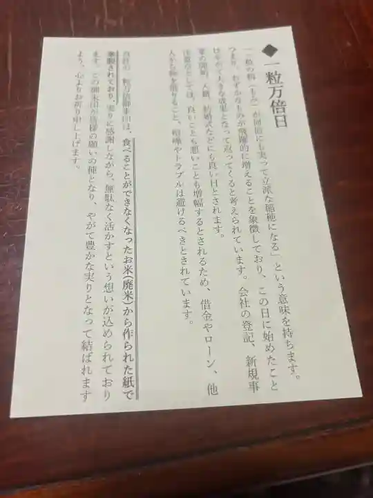 仙台八坂神社(宮城県)