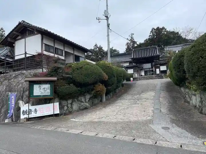 観音寺(岡山県)