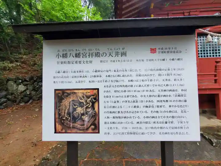 小幡八幡宮のその他建物