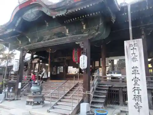 行願寺（革堂）(京都府)