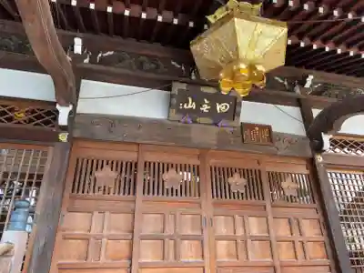 總持寺のその他建物