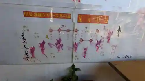 井際山 如意輪寺(愛知県)