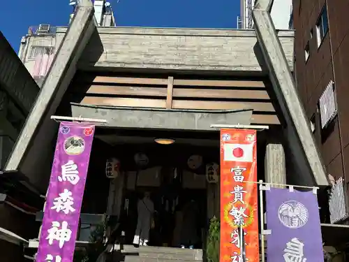 烏森神社(東京都)