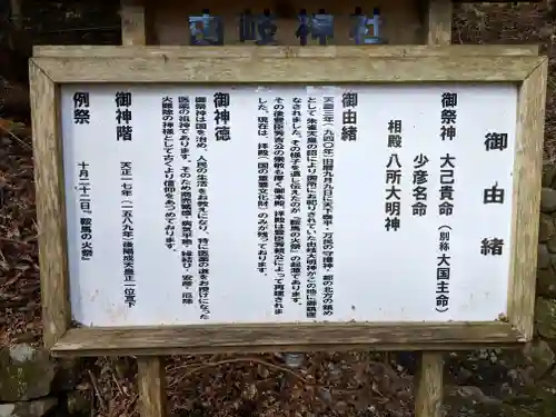 由岐神社の歴史