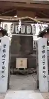難波神明社舊跡(大阪府)