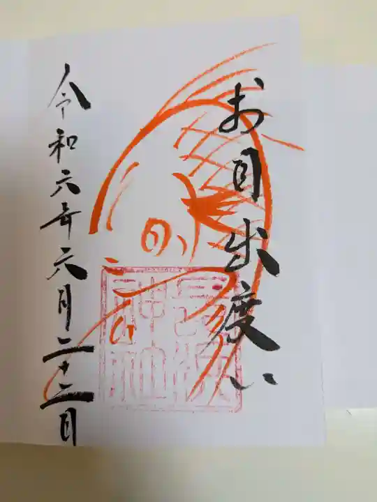 長浜神社(島根県)