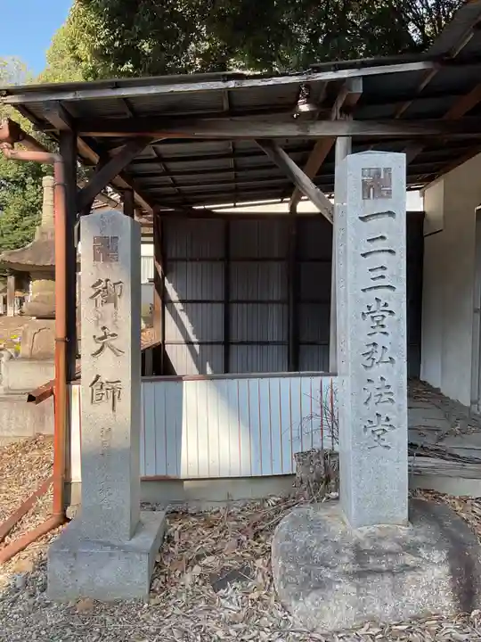 覚王山 日泰寺(愛知県)