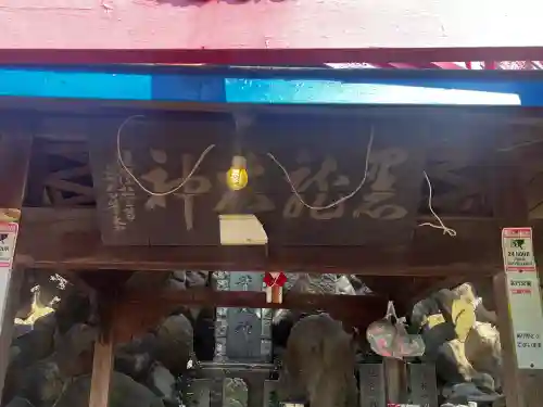黒龍大神(大阪府)