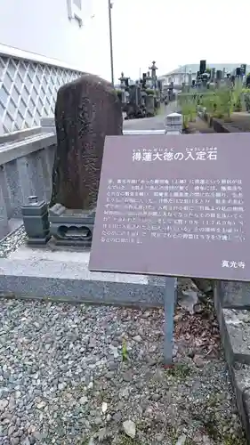 真光寺(群馬県)