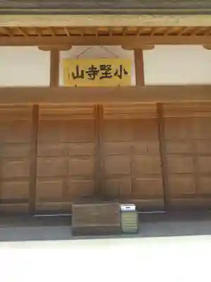 大慈寺の本殿・本堂