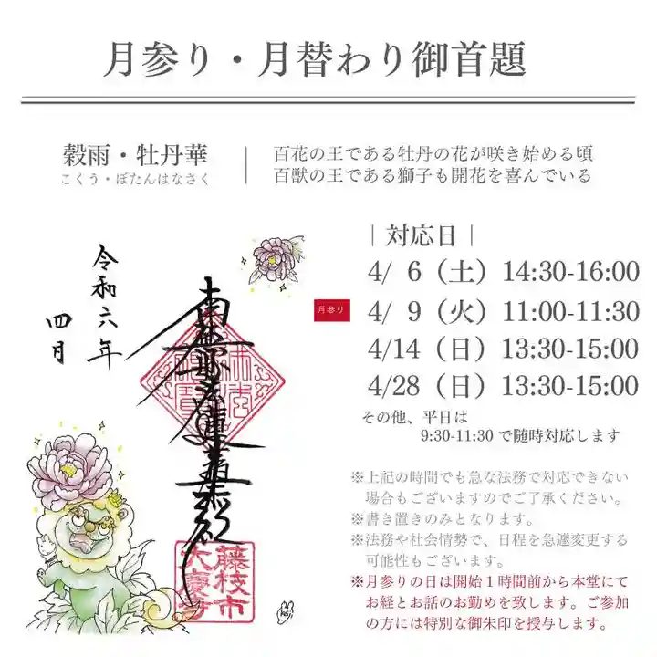 大慶寺(静岡県)