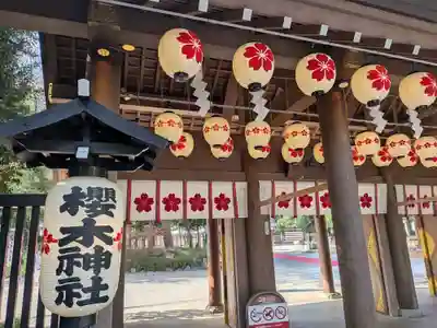 櫻木神社(千葉県)