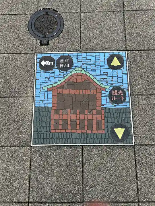 屋根神(愛知県)