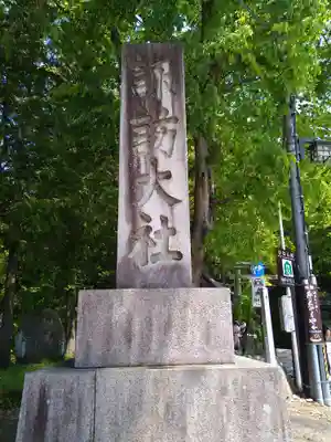 諏訪大社下社秋宮(長野県)