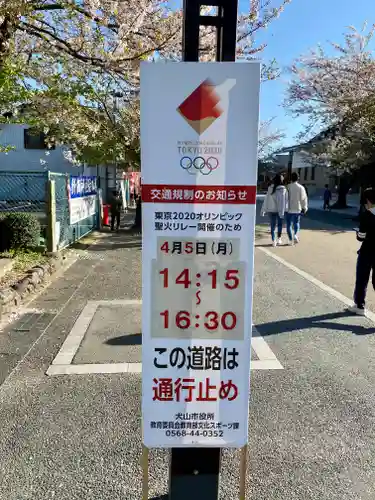 針綱神社の周辺