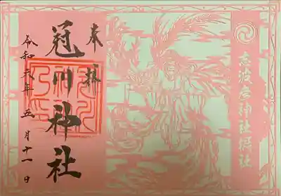 仙台八坂神社(宮城県)