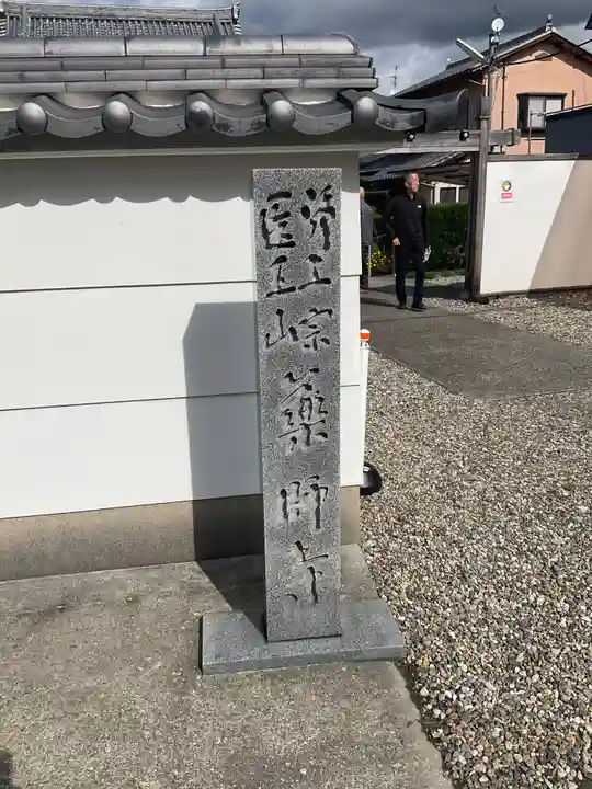 薬師寺(京都府)