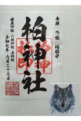 夏越大祓で茅の輪くぐり実施中✌️
安寧を祈願🙏