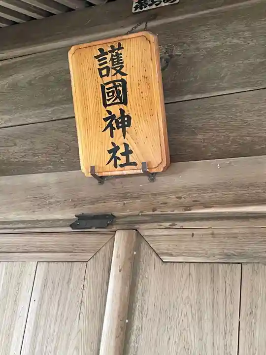 出雲祝神社のその他建物