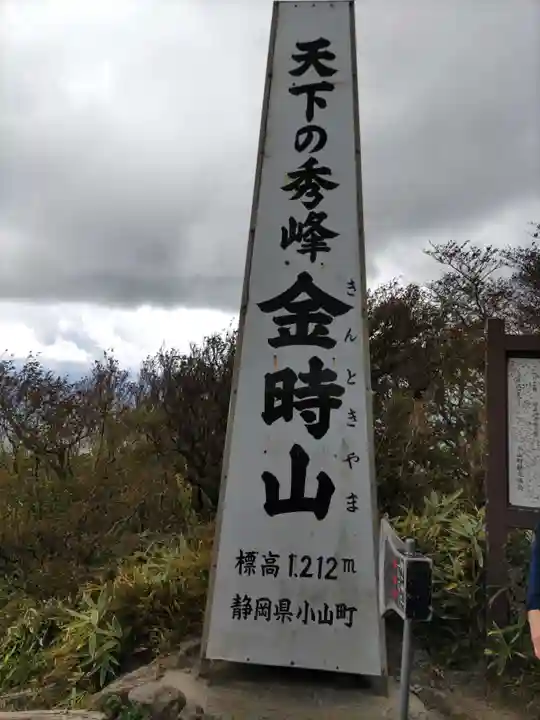 公時神社(神奈川県)