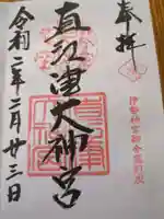 直江津大神宮(新潟県)