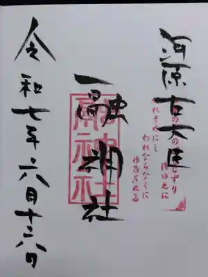 融神社(滋賀県)