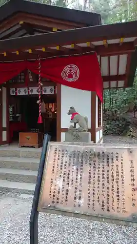 宝登山神社の歴史