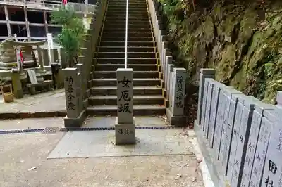 狸谷山不動院のその他建物