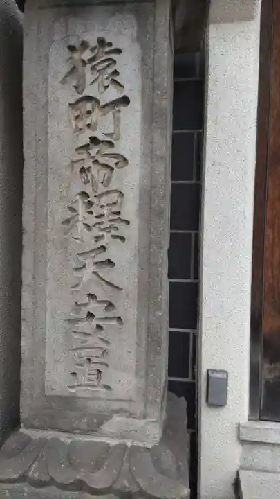 了真寺(了眞寺)のその他建物