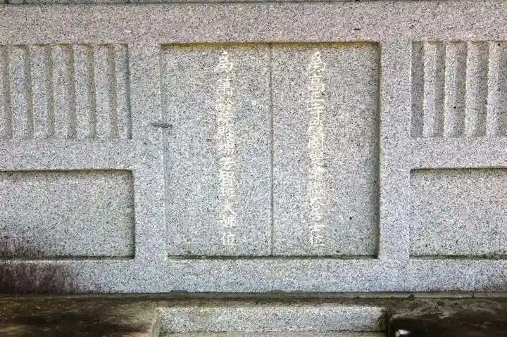 高正寺のその他建物