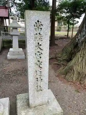 甲神社のその他建物