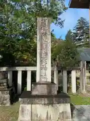 上杉神社(山形県)