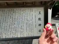 玉敷神社(埼玉県)